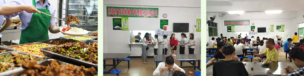 东莞饭堂承包 东莞饭堂承包